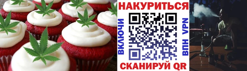 Cannafood марихуана  Купить где  Жуков 