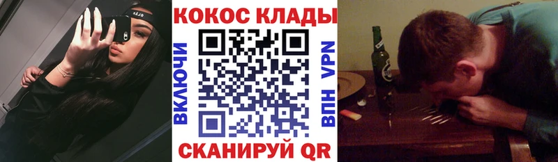 COCAIN 97%  Купить  Жуков 