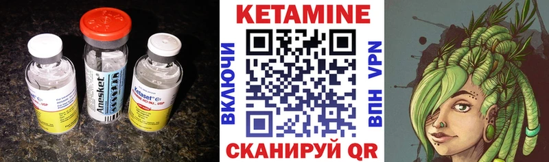 Кетамин VHQ Купить Жуков