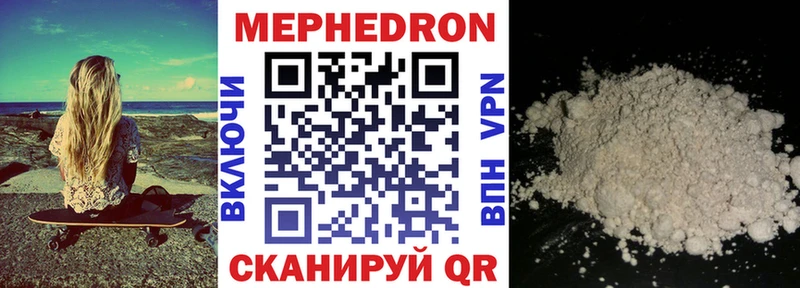 МЯУ-МЯУ 4 MMC  Купить  Жуков 